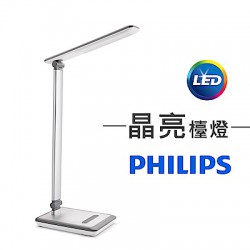 商品名稱：【飛利浦 PHILIPS】Blade II 晶亮LED檯燈 71570 (銀灰)